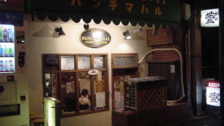 家庭的な雰囲気です