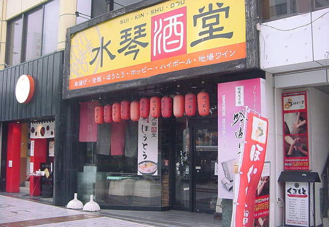 甲府名物は何でも味わえる