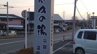 平泉観光の後に一休み