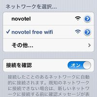 7FロビーではこのフリーWi-Fiが利用可能。登録不要。