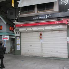 ミートショップ サトウ