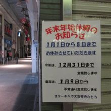 ミートショップ サトウ