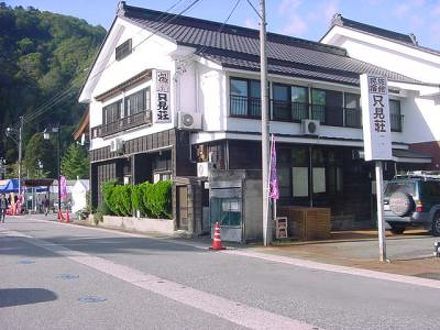 民宿 只見荘の宿泊予約なら フォートラベル の格安料金比較 只見 民宿 只見荘の宿泊予約なら フォートラベル の格安料金比較 只見