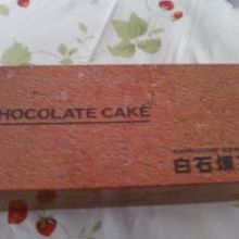 白石煉瓦〜１０５０円☆