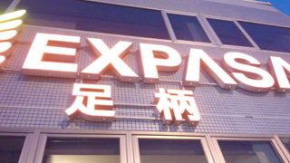 朝からの賑わい