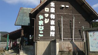 ロッジやまびこ