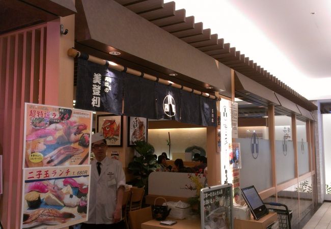 梅丘寿司の美登利総本店 玉川店 クチコミ アクセス 営業時間 二子玉川 フォートラベル