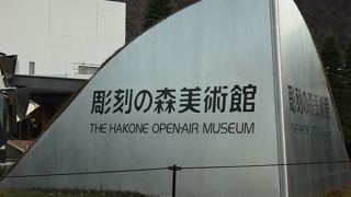 鉄道からも見られる施設です。