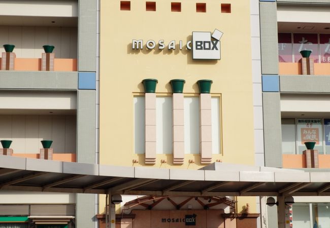 モザイクボックス クチコミ アクセス 営業時間 川西 猪名川 フォートラベル