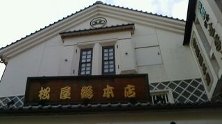 出来立ては温かくて美味しい