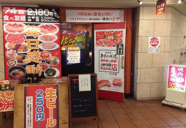 It S大阪 天王寺あべのルシアス店 クチコミ アクセス 営業時間 ミナミ 難波 天王寺 フォートラベル It S大阪 天王寺あべのルシアス店 クチコミ アクセス 営業時間 ミナミ 難波 天王寺 フォートラベル