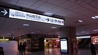 台北駅からは地下で直結