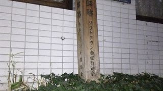 当時の距離感を感じながら