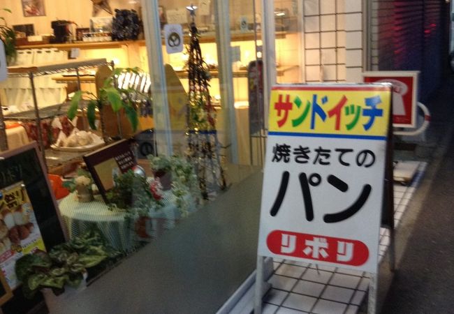 リボリ原店