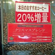 本日のおすすめコーヒーは20％増量