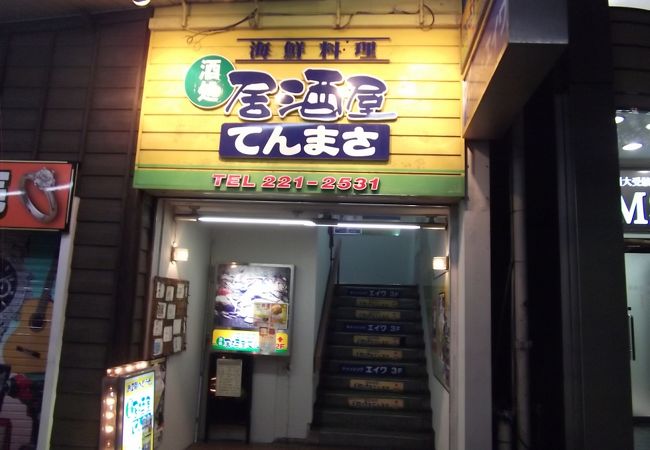 居酒屋 てんまさ 2f店 クチコミ アクセス 営業時間 水戸 フォートラベル