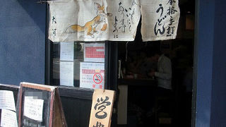 最強のうどん屋あらわれる！！