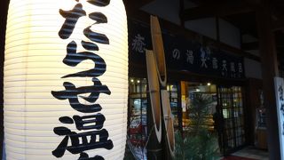 大きな露天風呂