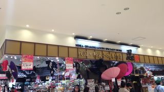 日本のお土産にも!!