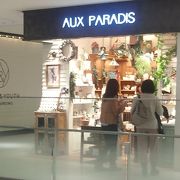 オゥパラディ グランフロント大阪店 クチコミ アクセス 営業時間 キタ 大阪駅 梅田 フォートラベル オゥパラディ グランフロント大阪店 クチコミ アクセス 営業時間 キタ 大阪駅 梅田 フォートラベル