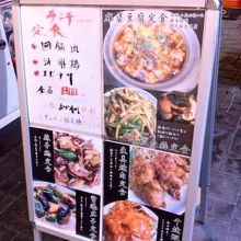 ランチは800円です