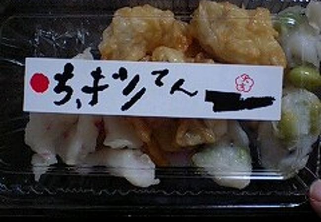 あげたて天ぷら！