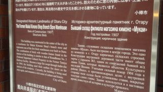 煉瓦造り4階建ての建物を堪能