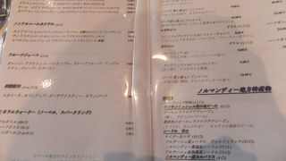 最高の食事でした