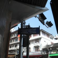 チャイナタウン