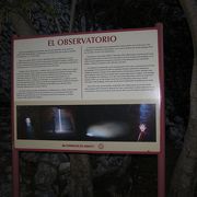 神秘的なEl observatorio