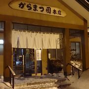 おいしいソバ屋。