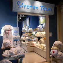 ５F　しろたんショップは、オススメ♪