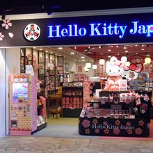 ５F　和風キティちゃんがたくさん！！