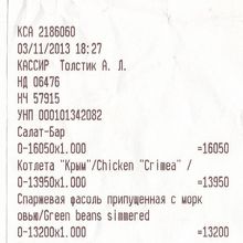 上記の料理600円ほど