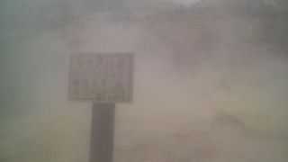 硫黄の匂いが充満する火山帯。