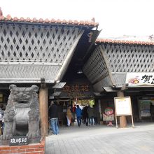 琉球村も新年の飾りでお出迎え〜