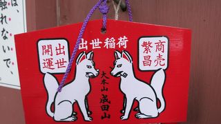 新勝寺の大本堂から成田駅への近道の途中にある小さな祠