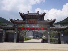 Friendship Hotel 写真