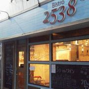 美味しい食事をワインでも「北千住ワイン酒場　Bistro 2538」～北千住～