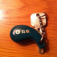 勾玉ですね。こういうの好いですよね。