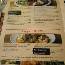 PAUL英語メニューその１