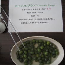 オリーブの食べ比べ、5種類ありました