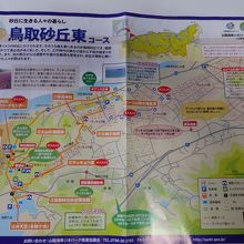 「鳥取砂丘ジオパークセンター」周辺の紹介