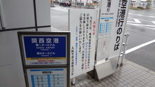 ★関西国際空港へ国際線乗り継ぎにはご注意を