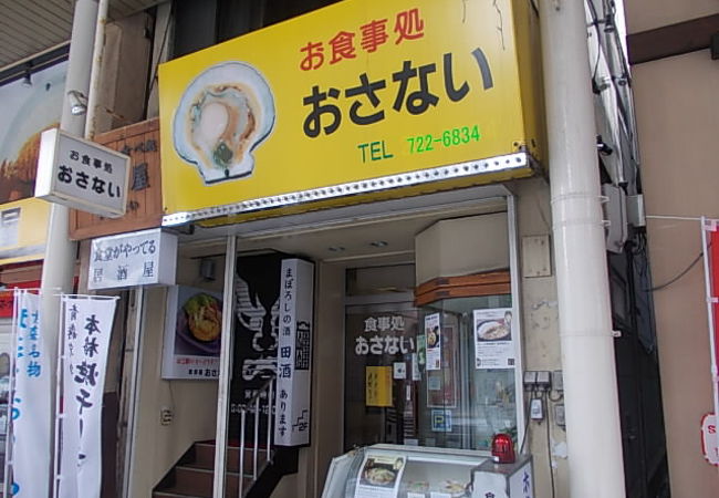 店の外観