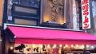 味噌屋せいべえ