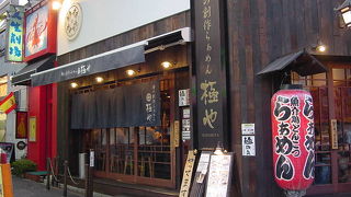 元気のいいラーメン屋さん