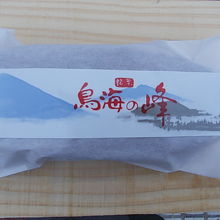 鳥海の峰は、一つ137円となっています。