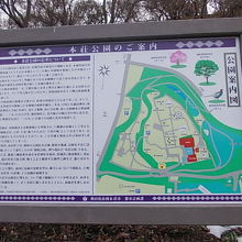 現在は本荘公園の一角になっています
