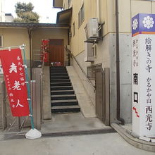 敢えて裏口から入ってみました